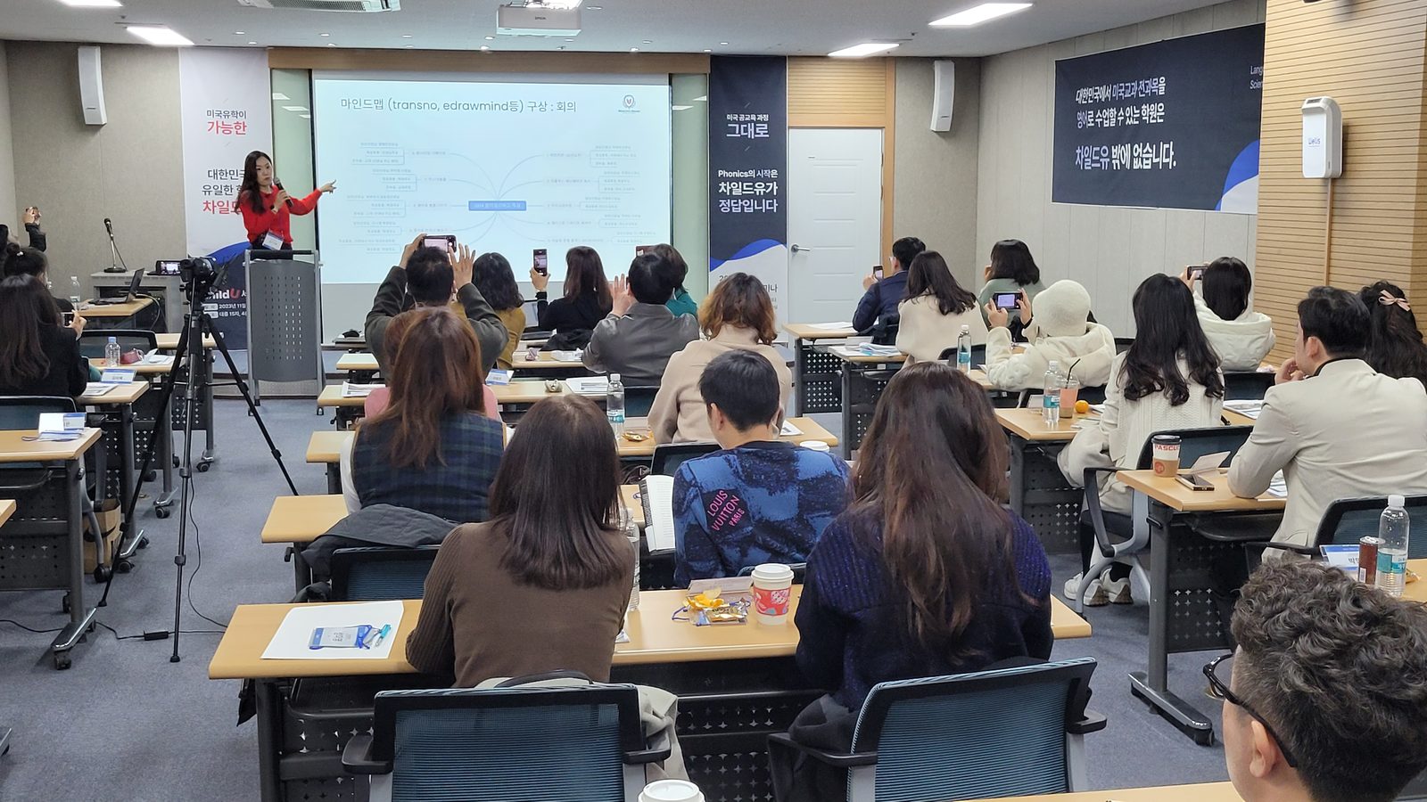 김기숙 원장 미국교과 커리큘럼 세미나 강연