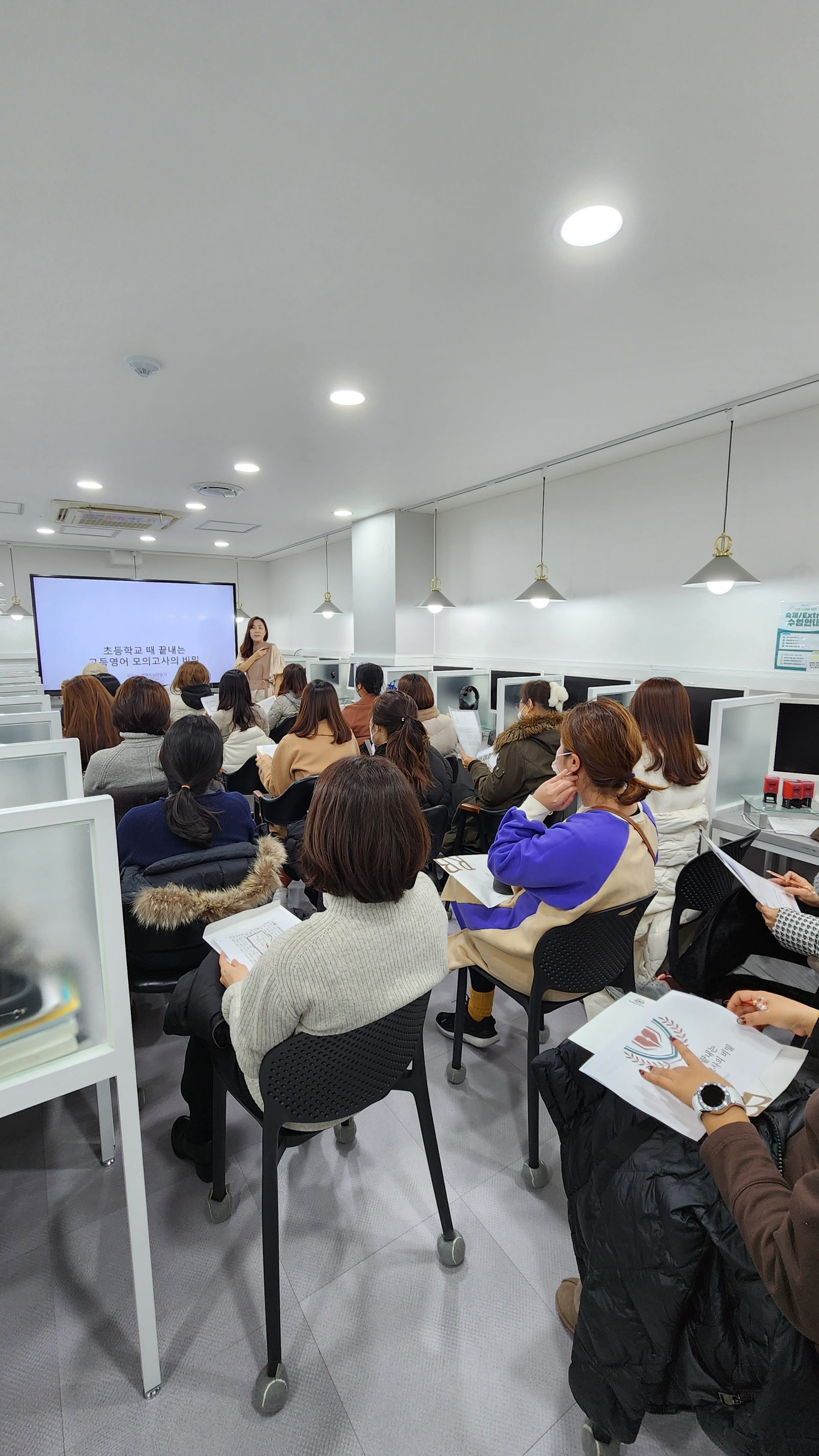 리딩브레인 학부모 설명회 — 초등학교 때 끝내는 고등영어 모의고사의 비밀