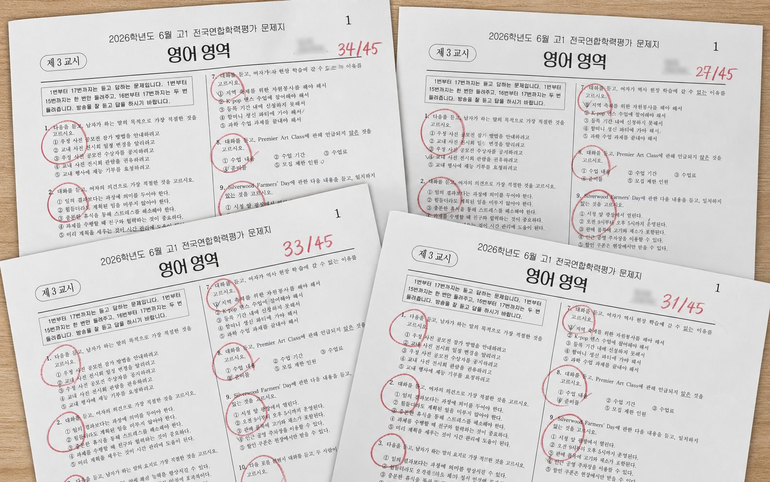 초등부터 고등영어 수준을 준비하는 리딩브레인 학습 성과 예시