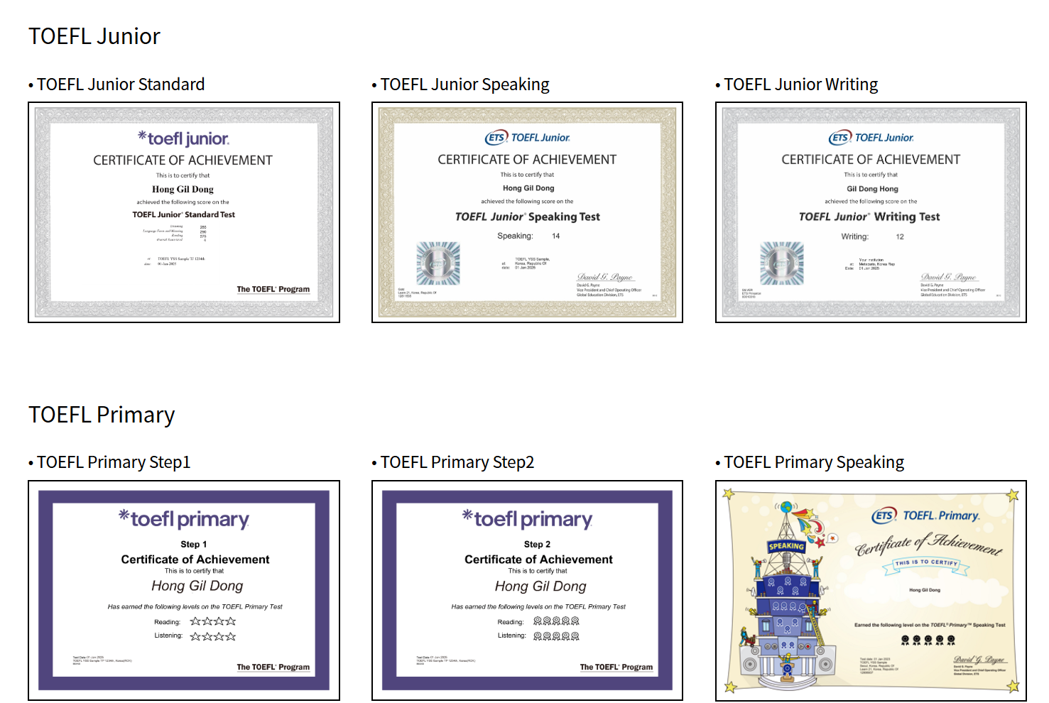 TOEFL Junior와 TOEFL Primary 상장 예시