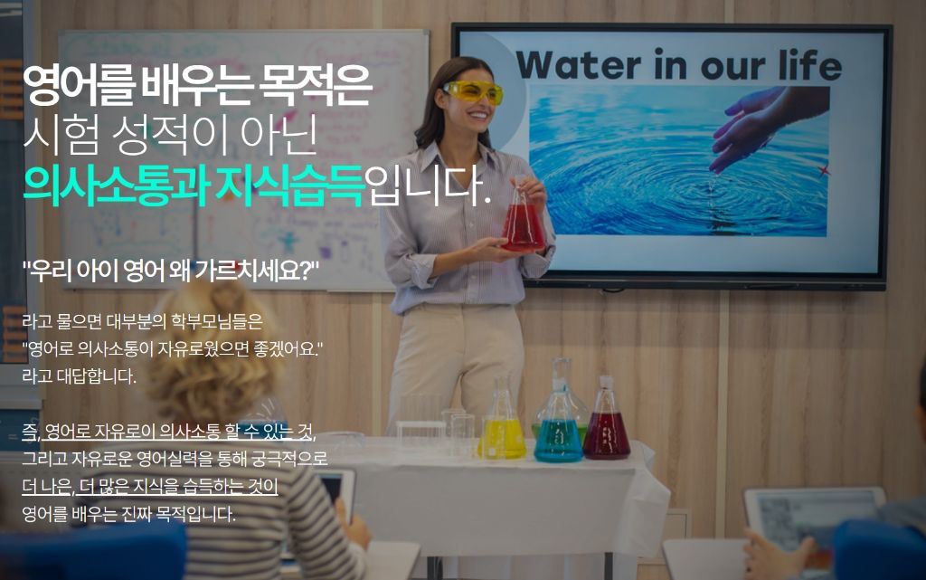 리딩브레인 미국교과 수업